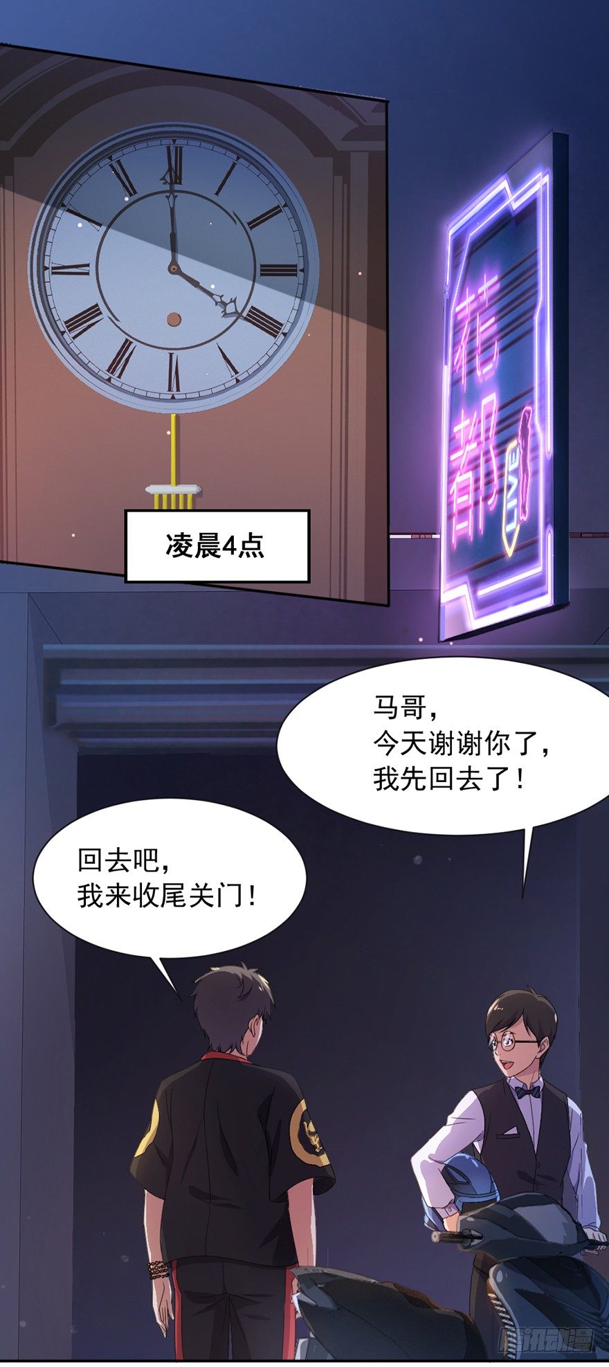 第1话 死期将至-第2话