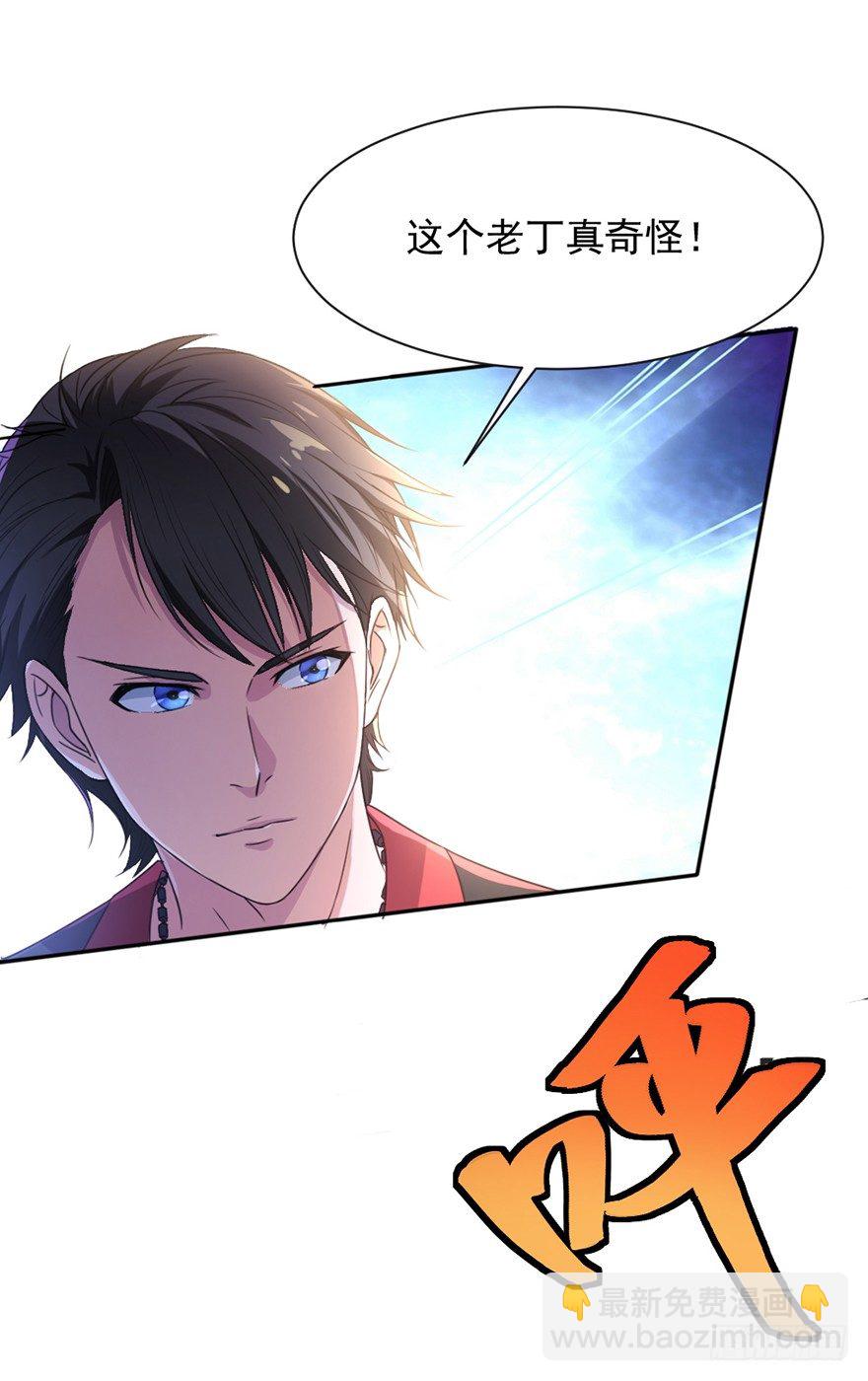 第1话 死期将至-第2话