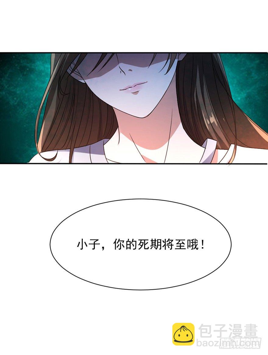 第1话 死期将至-第2话