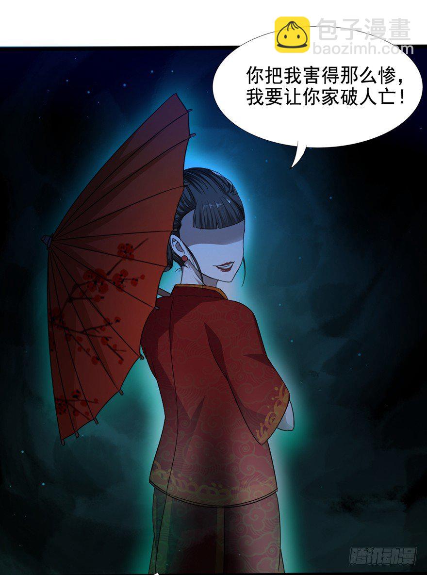 第11话 阴风魅影-第12话