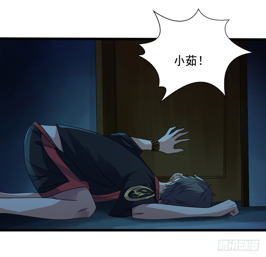 第11话 阴风魅影-第12话