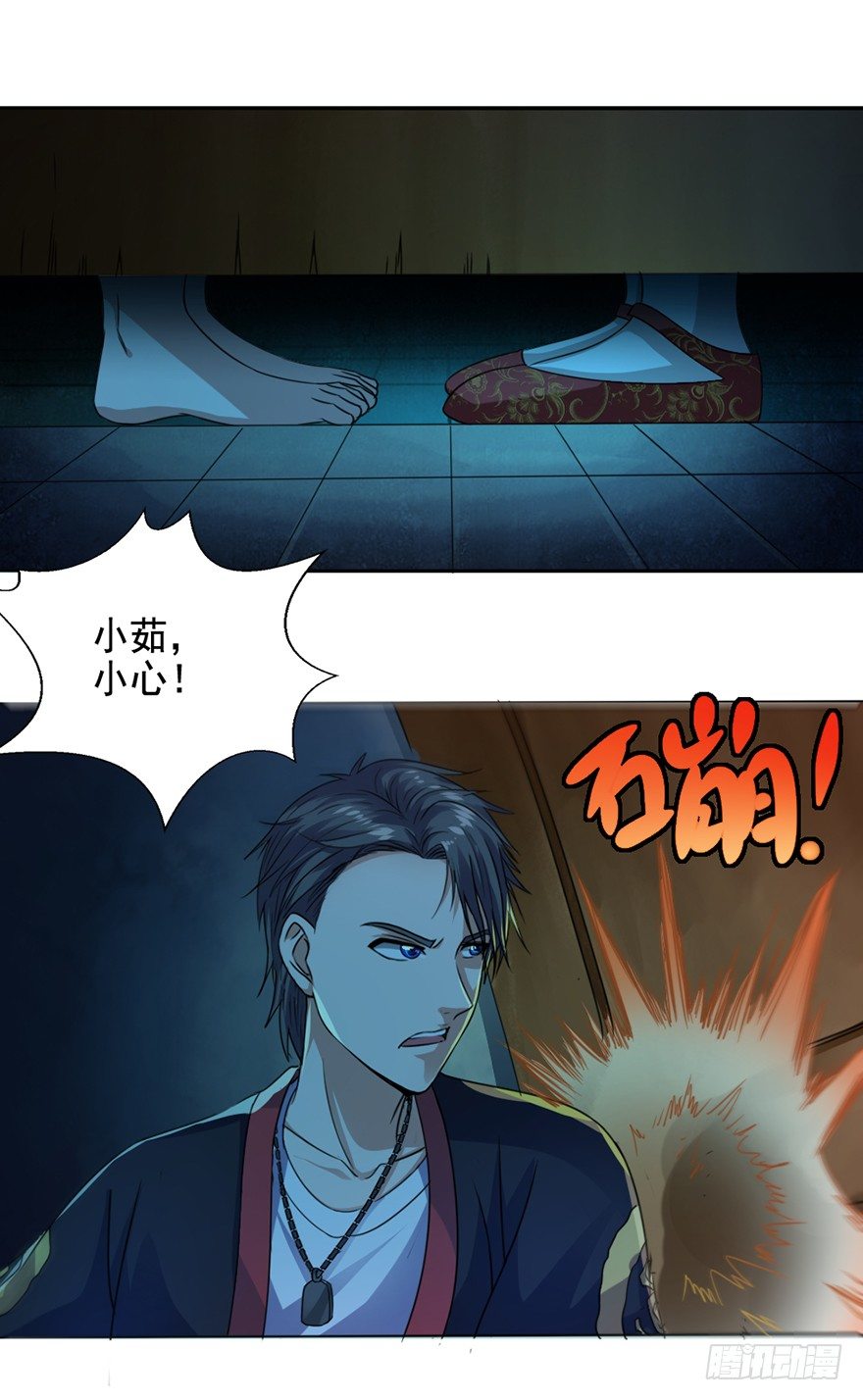 第11话 阴风魅影-第12话