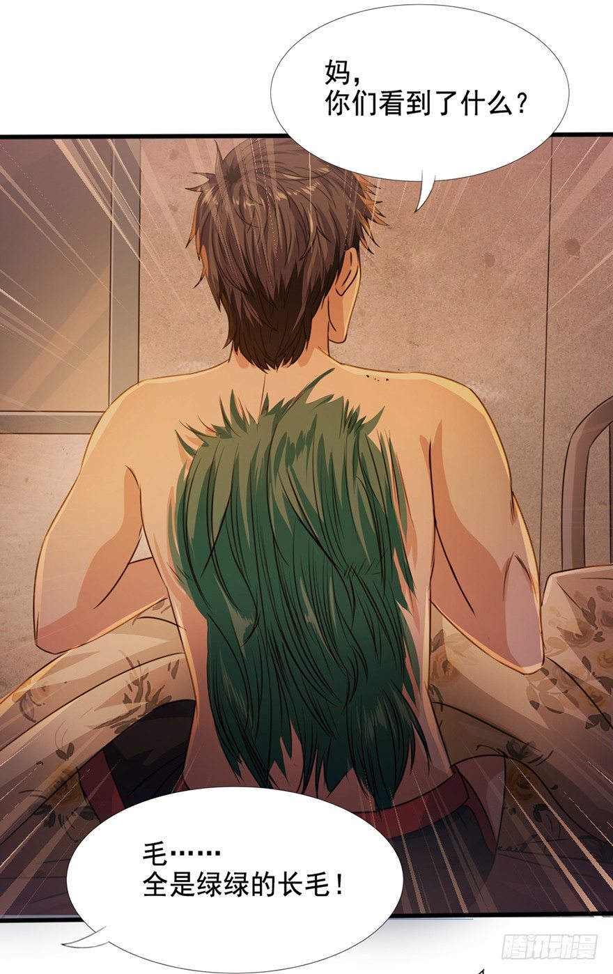 第11话 阴风魅影-第12话