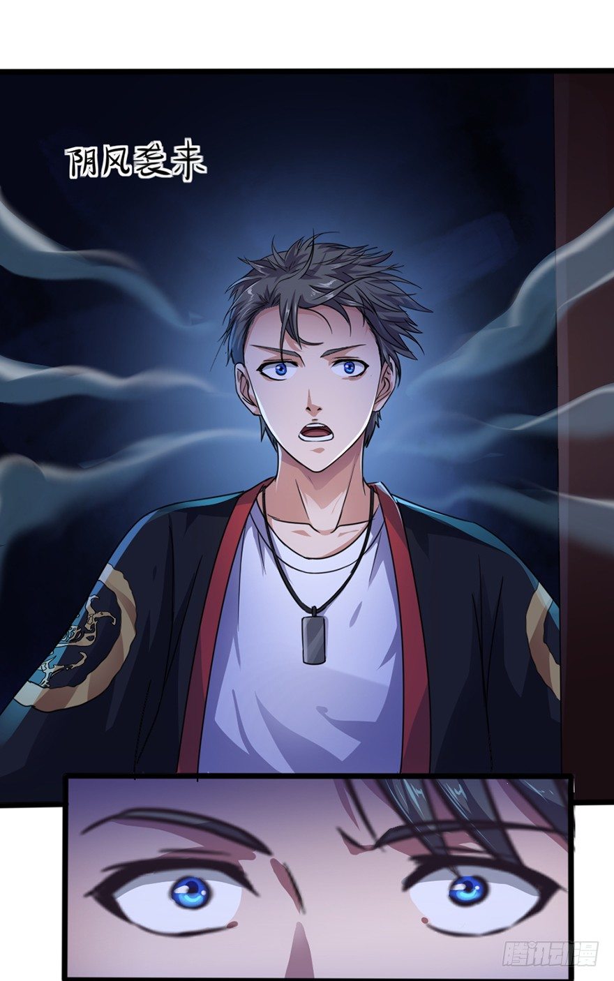 第11话 阴风魅影-第12话