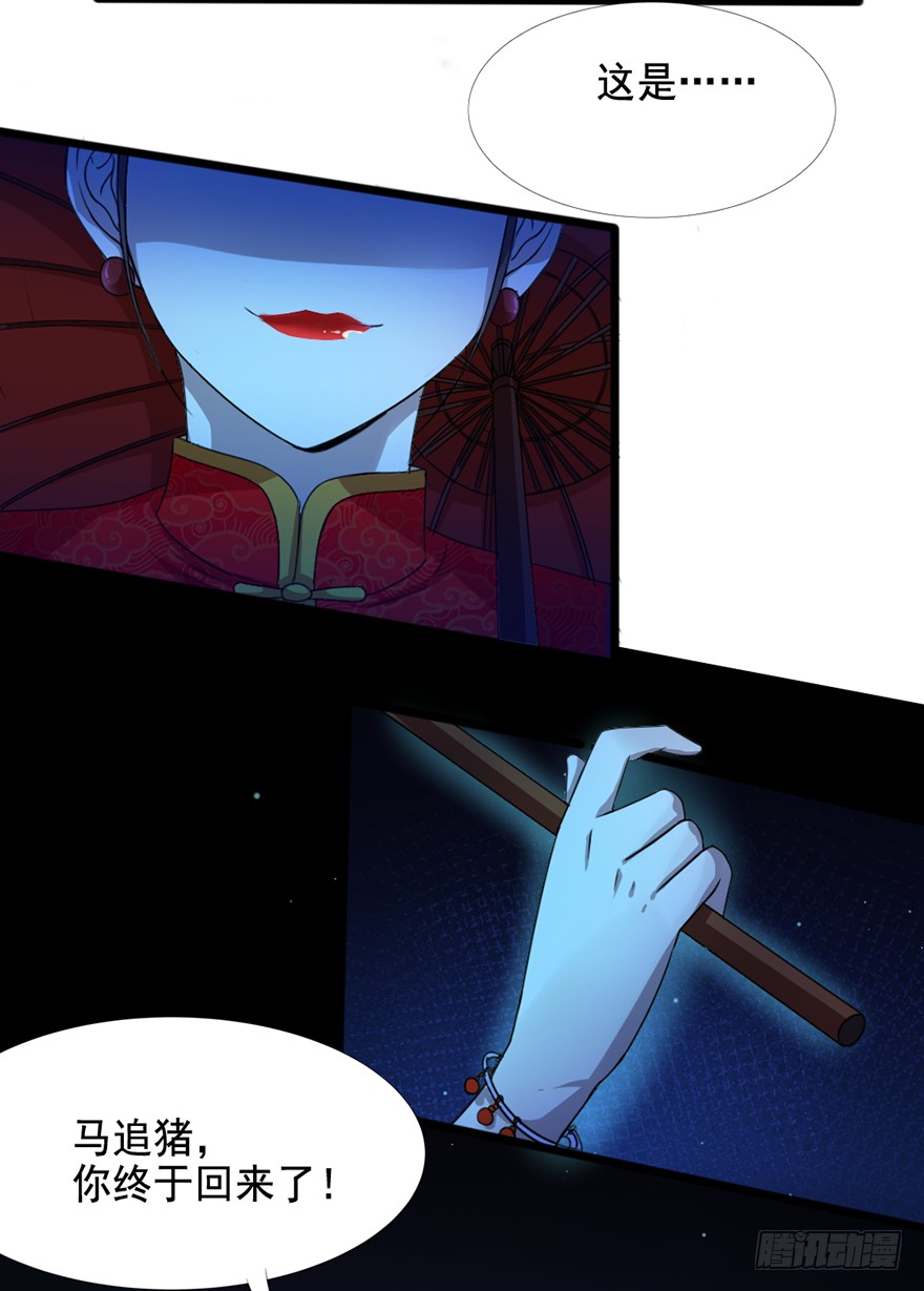 第11话 阴风魅影-第12话