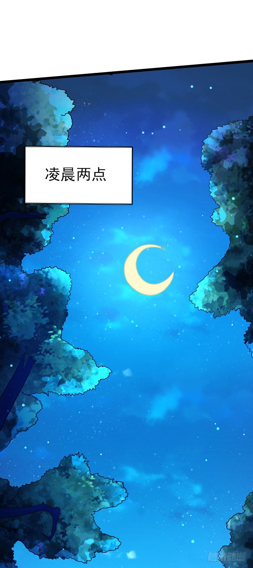 第13话 村头女魅-第14话