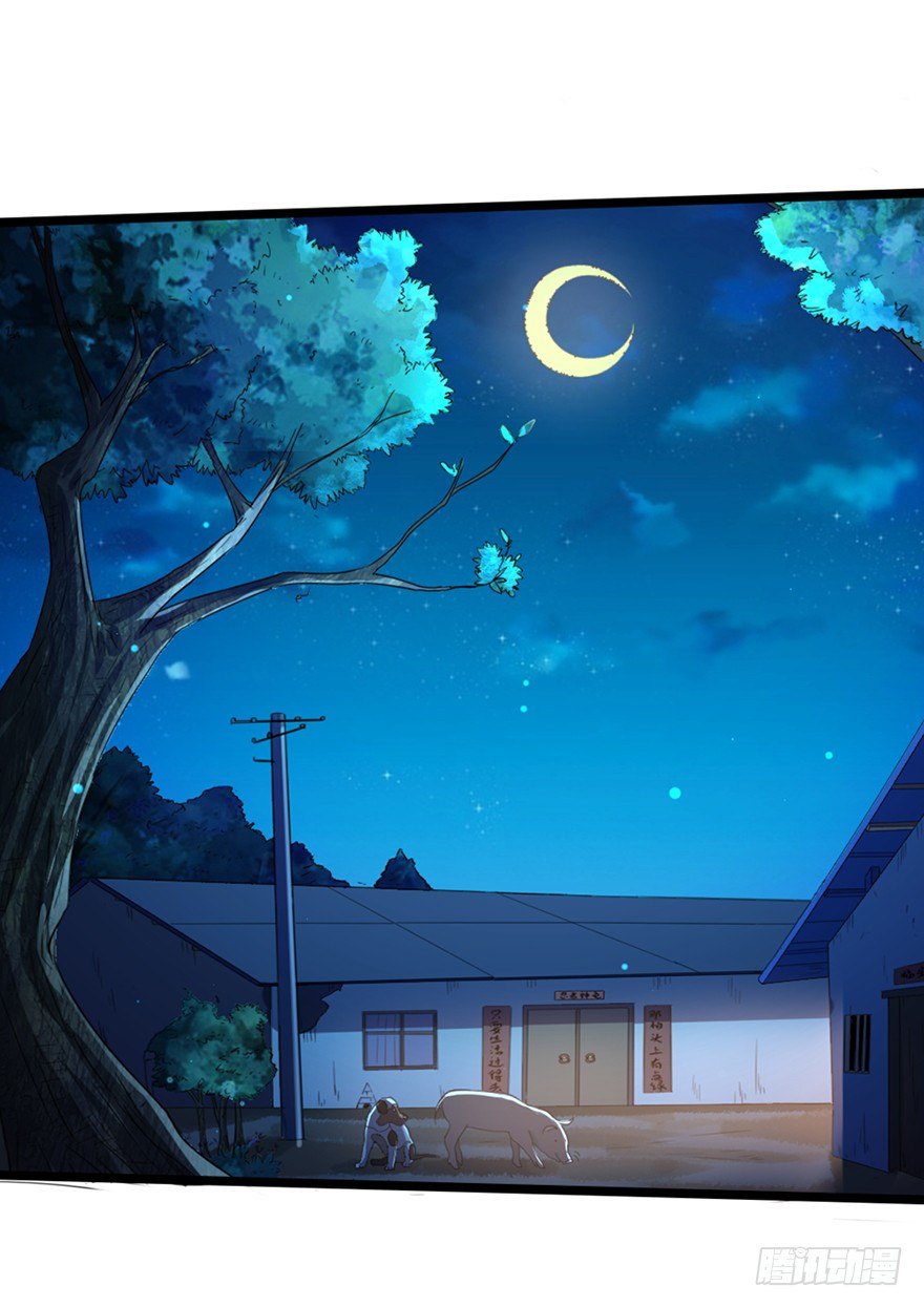 第13话 村头女魅-第14话