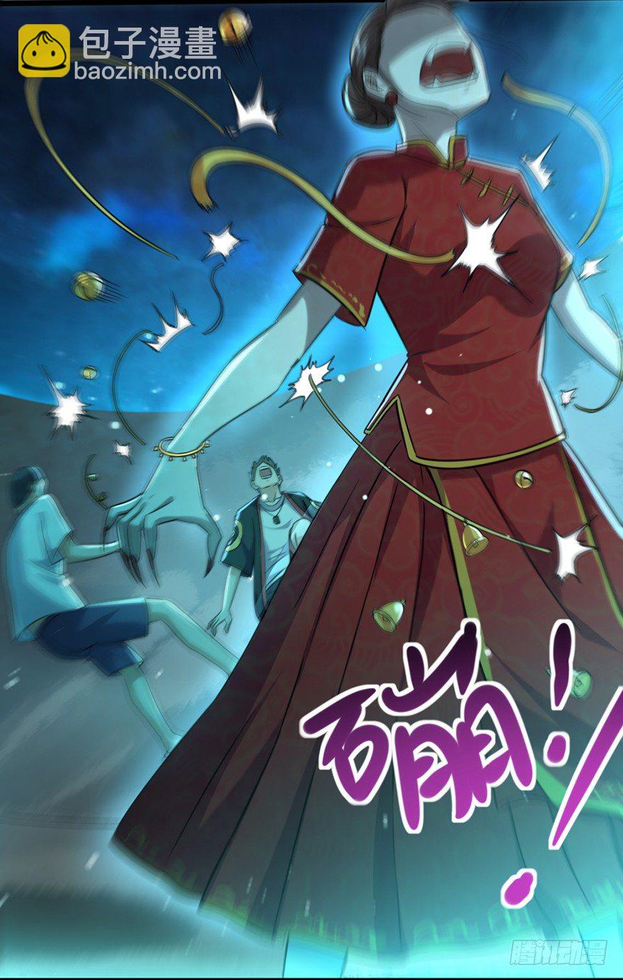 第13话 村头女魅-第14话