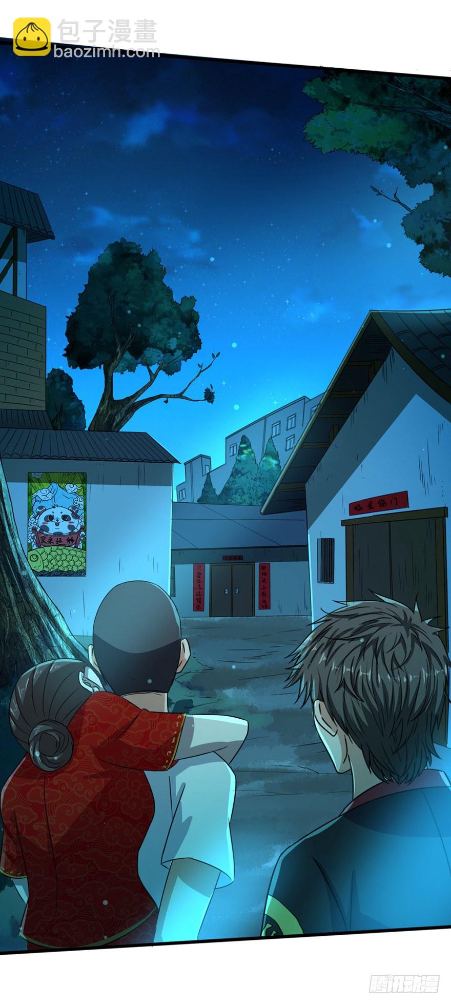 第13话 村头女魅-第14话