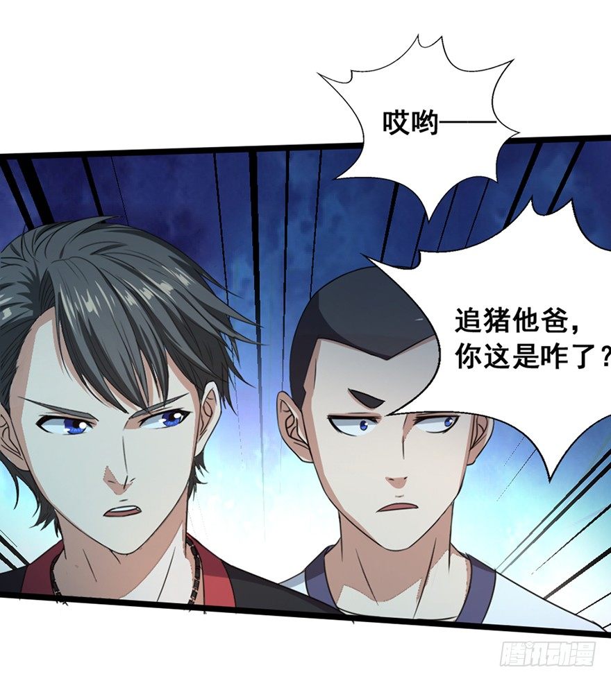 第13话 村头女魅-第14话