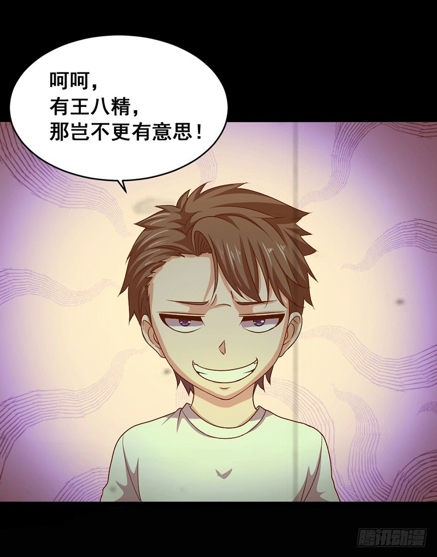 第15话 六岁那年-第16话