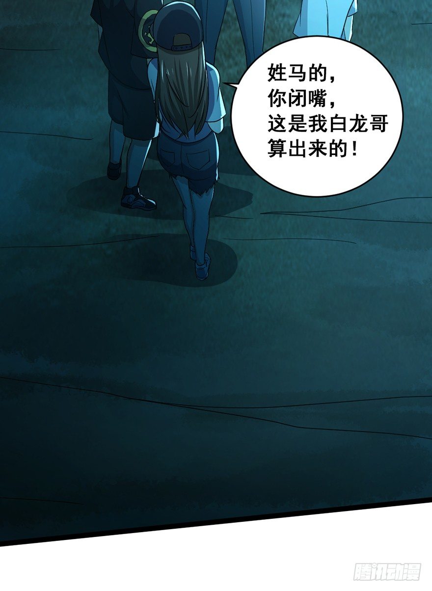 第17话 勇闯魅巢-第18话