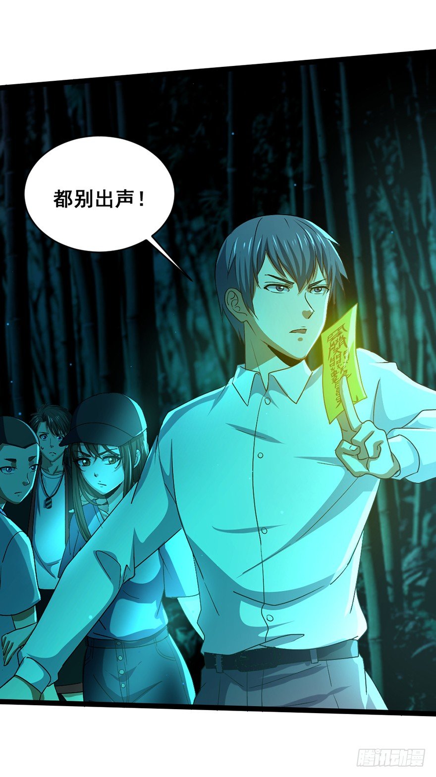 第17话 勇闯魅巢-第18话