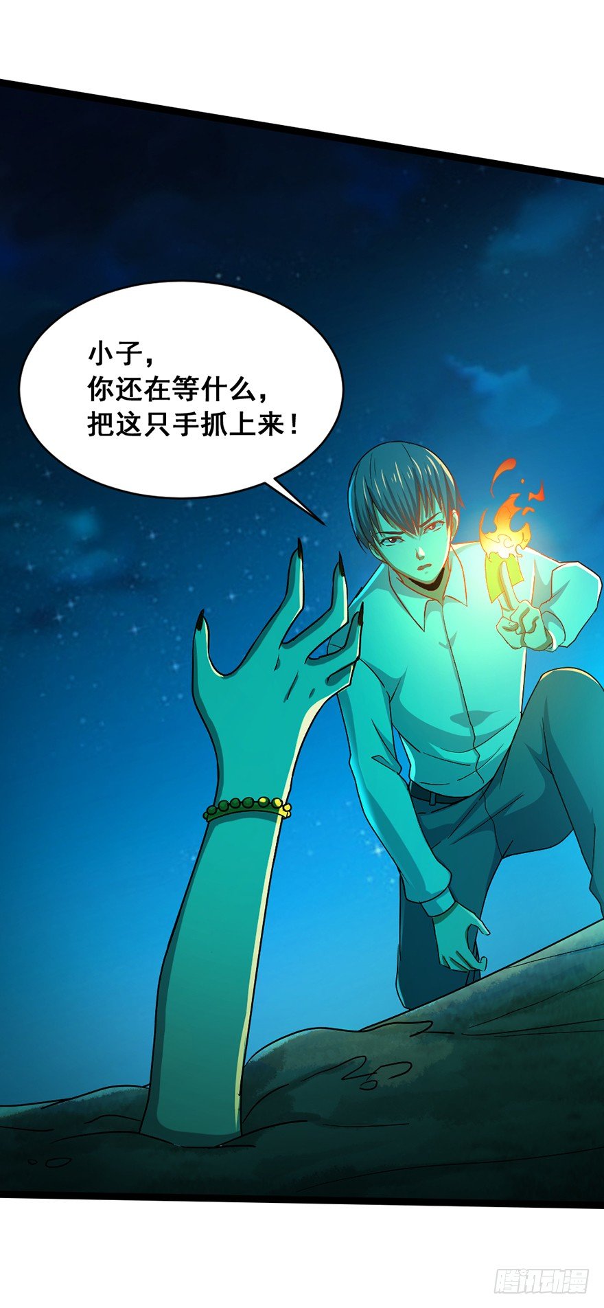 第17话 勇闯魅巢-第18话