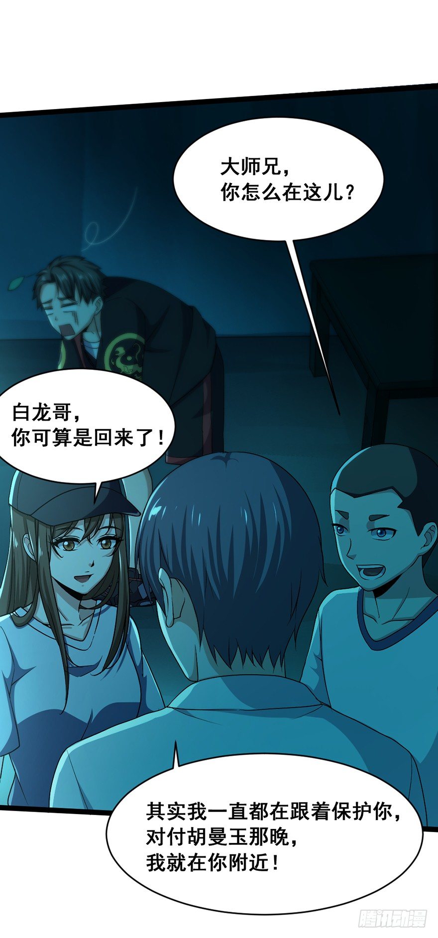 第17话 勇闯魅巢-第18话