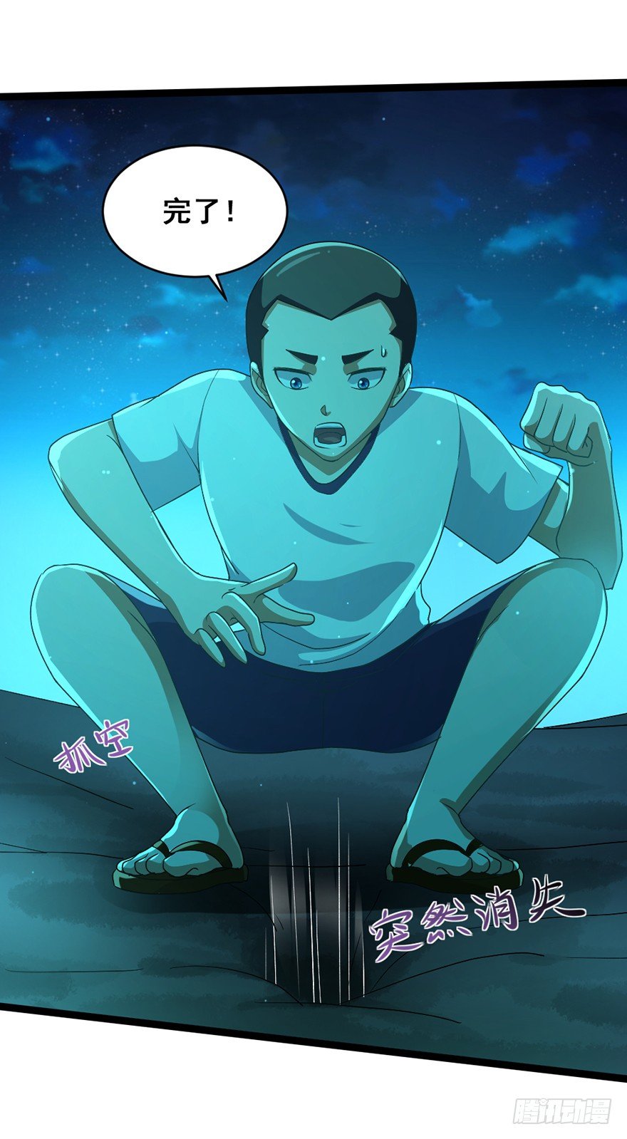 第17话 勇闯魅巢-第18话