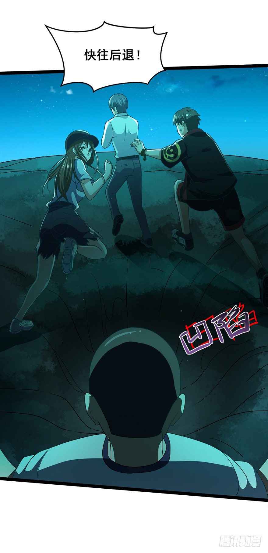 第17话 勇闯魅巢-第18话