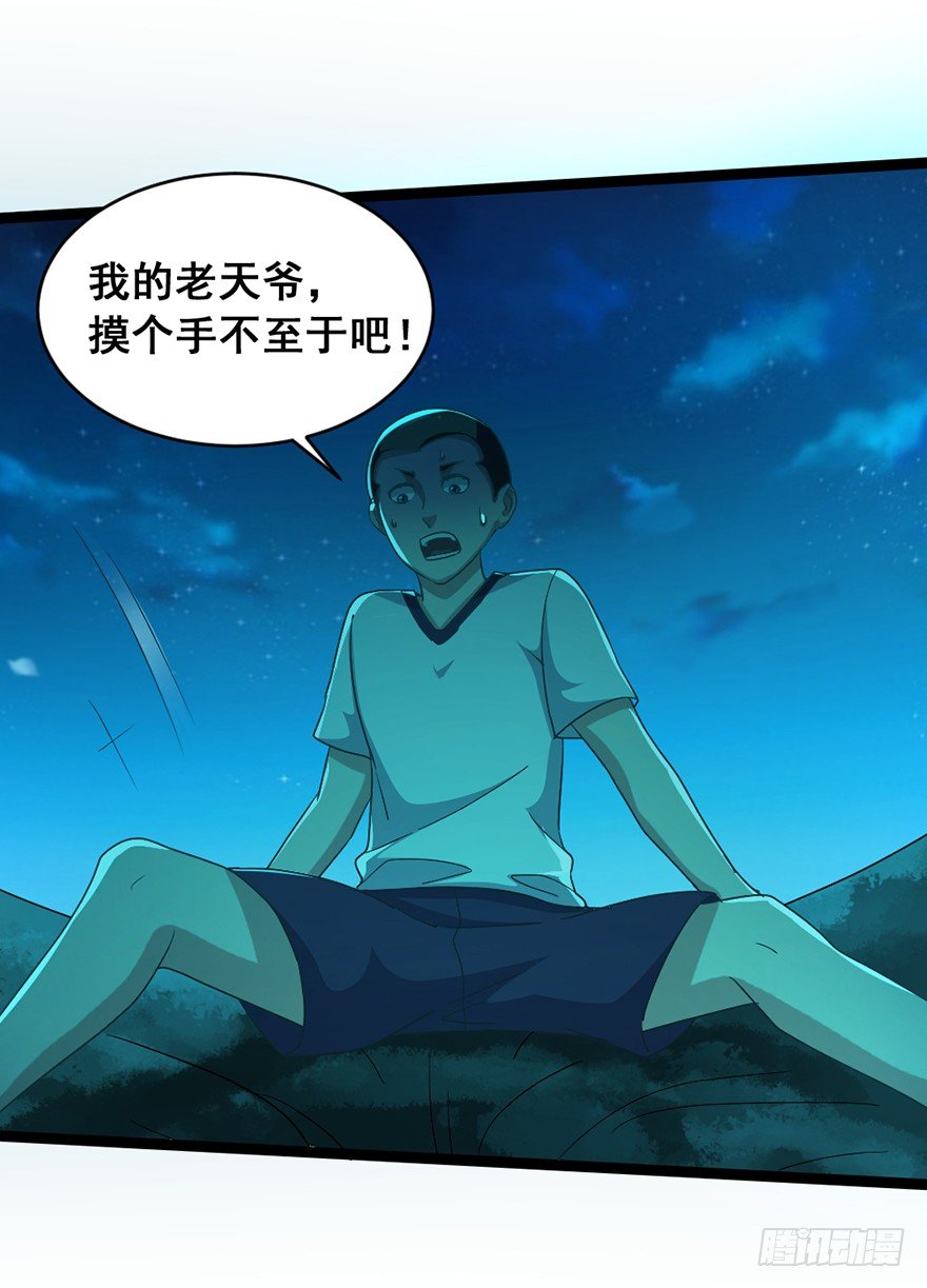 第17话 勇闯魅巢-第18话