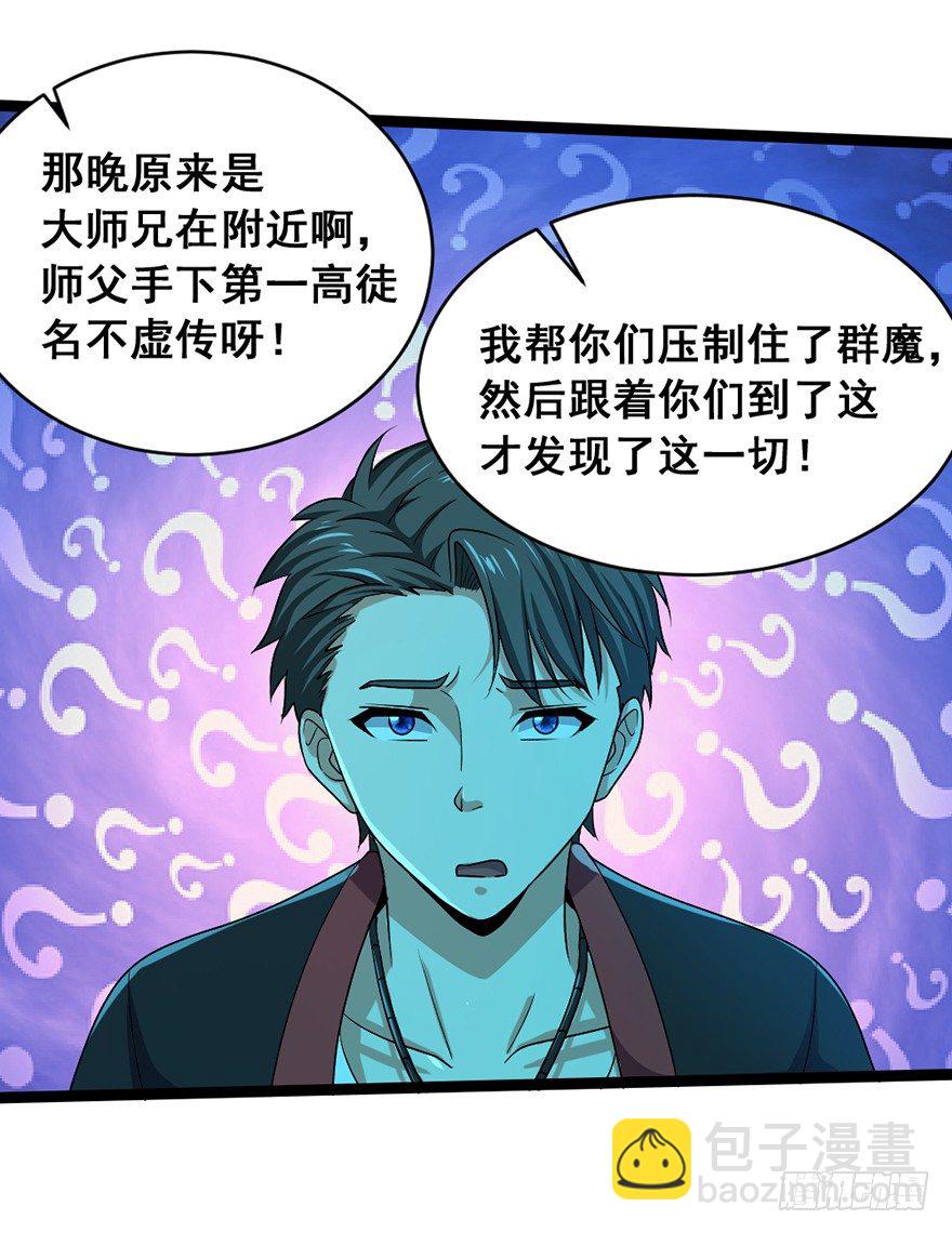 第17话 勇闯魅巢-第18话