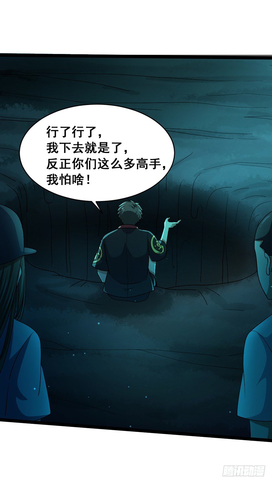 第17话 勇闯魅巢-第18话