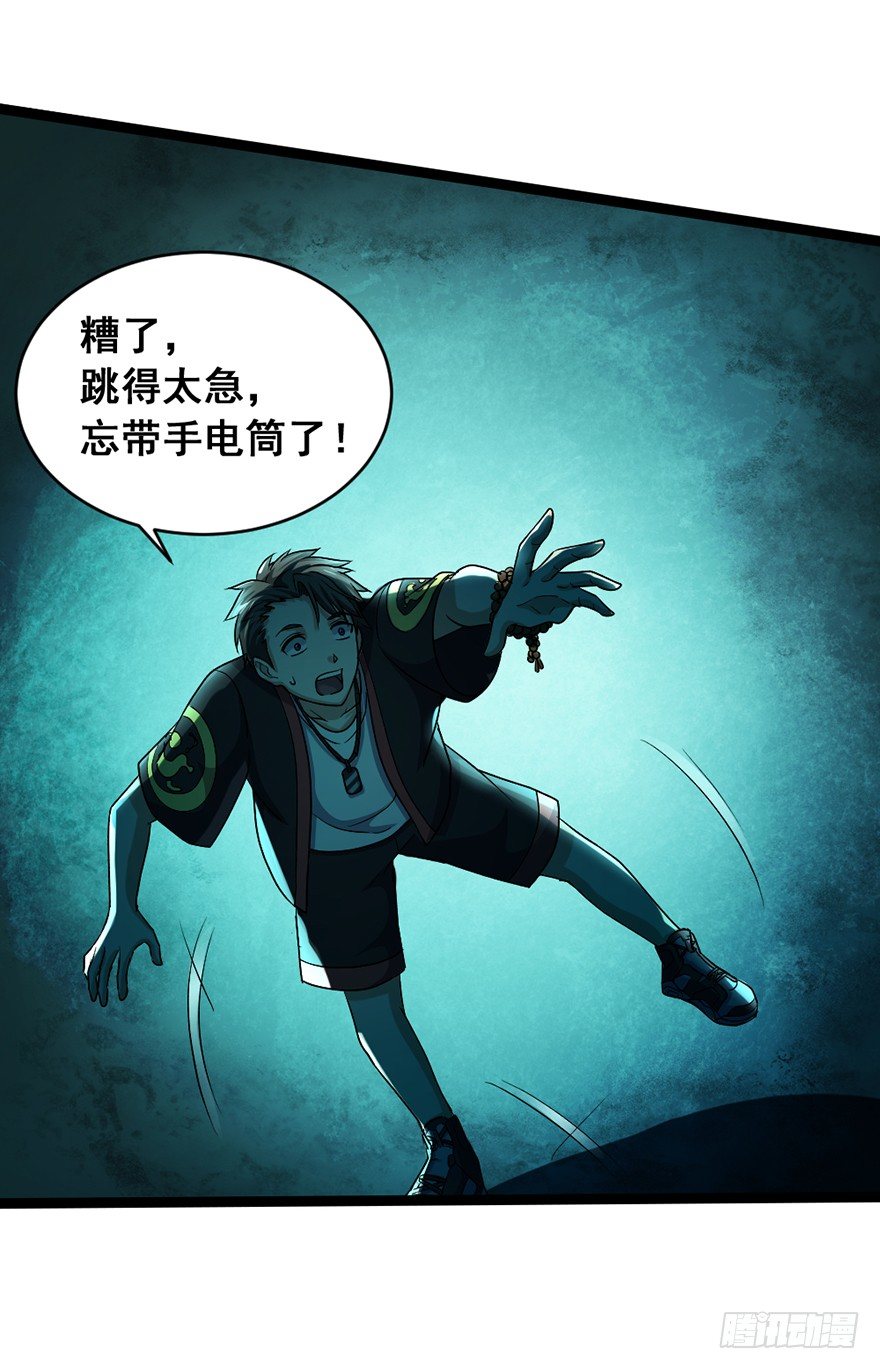 第17话 勇闯魅巢-第18话