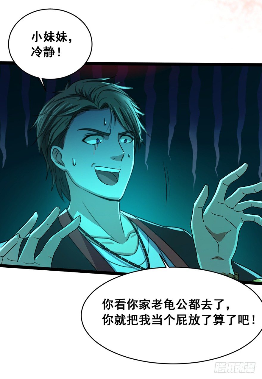 第17话 勇闯魅巢-第18话