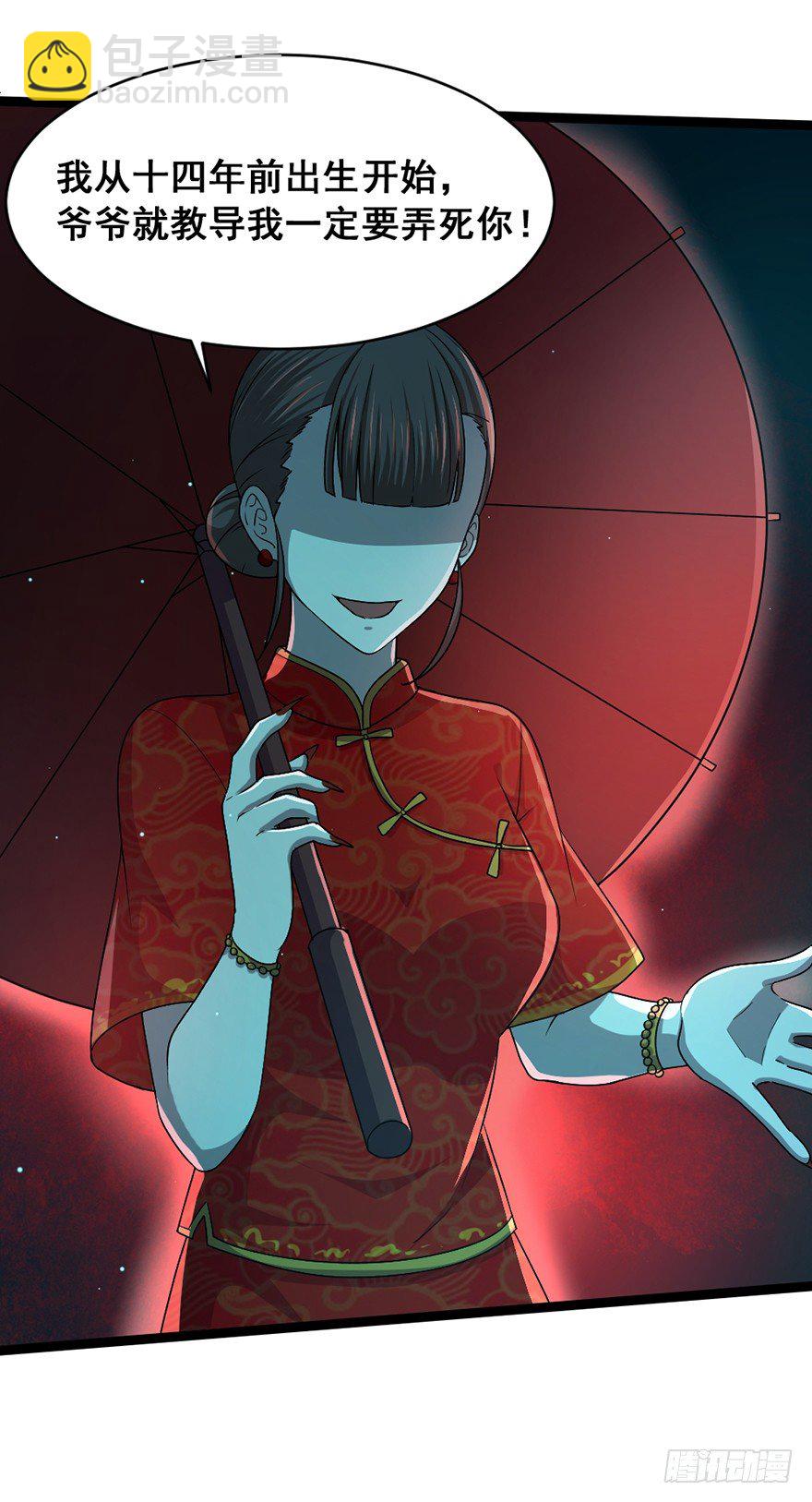 第17话 勇闯魅巢-第18话