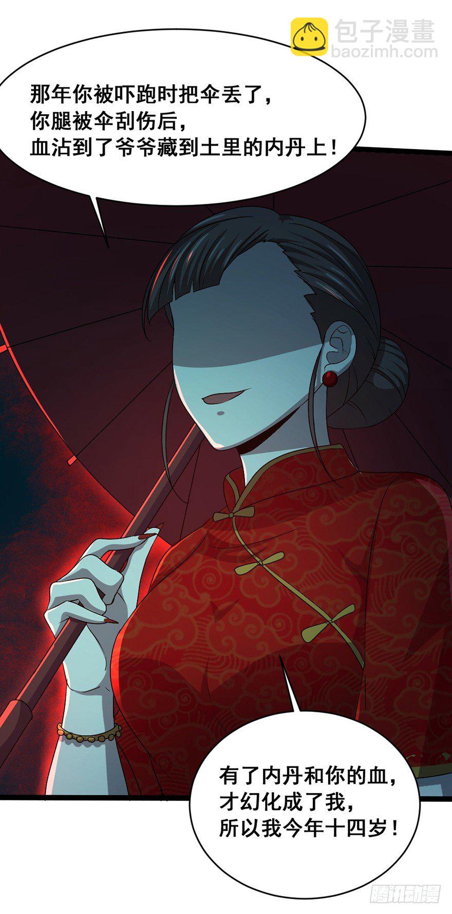 第17话 勇闯魅巢-第18话