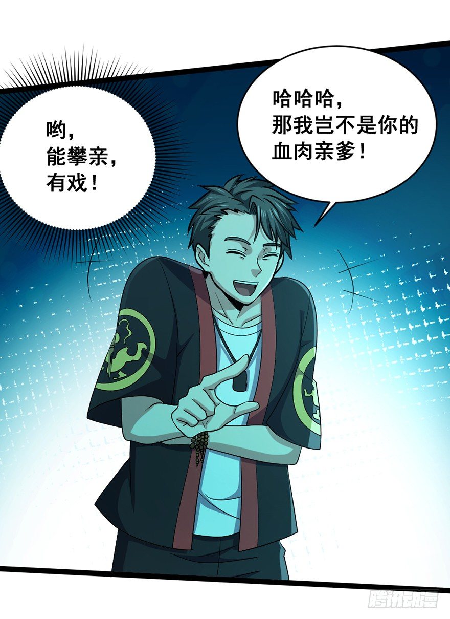 第17话 勇闯魅巢-第18话