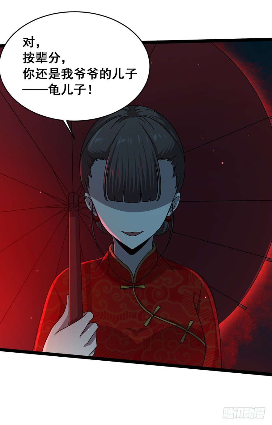 第17话 勇闯魅巢-第18话