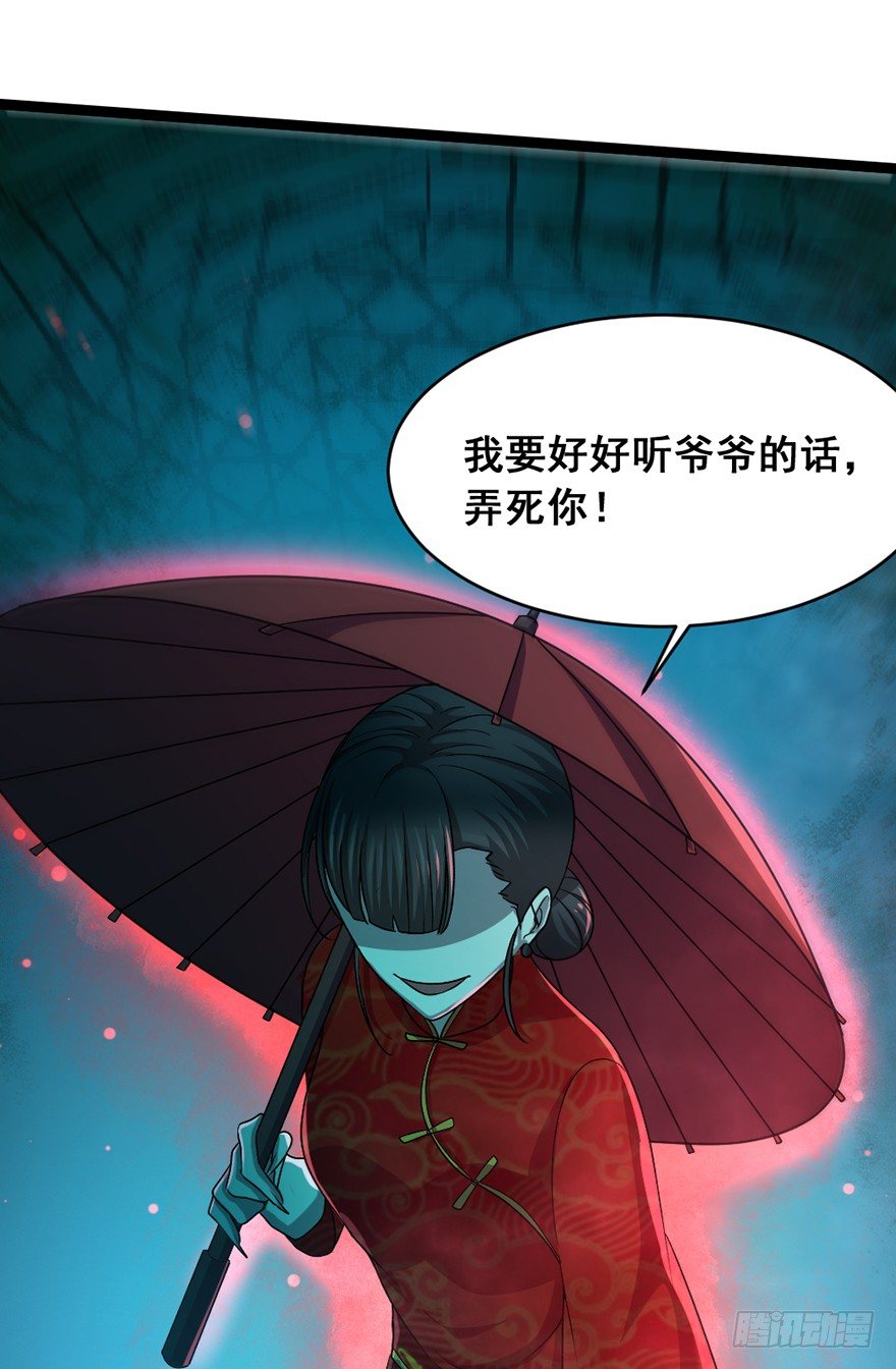 第17话 勇闯魅巢-第18话