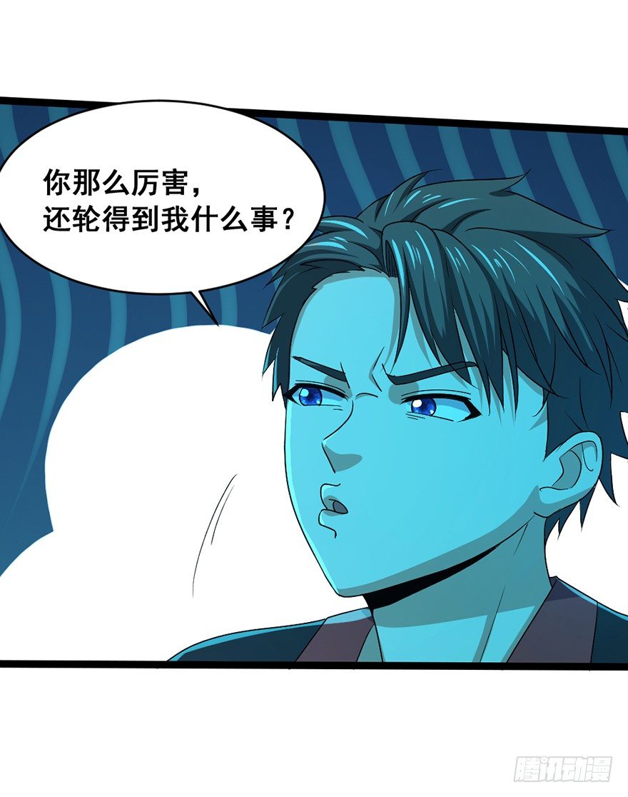 第17话 勇闯魅巢-第18话