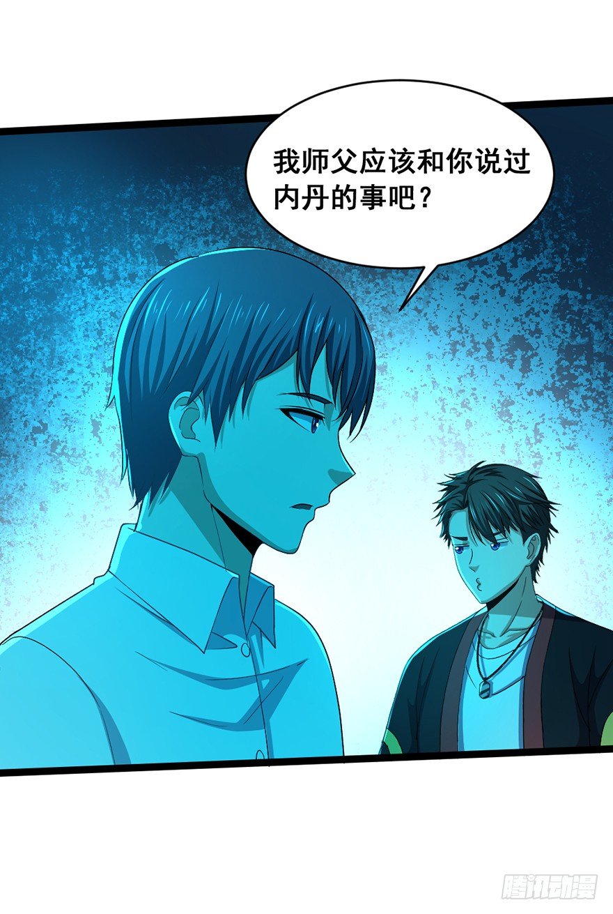 第17话 勇闯魅巢-第18话