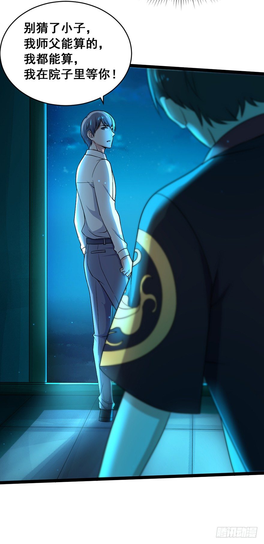 第17话 勇闯魅巢-第18话