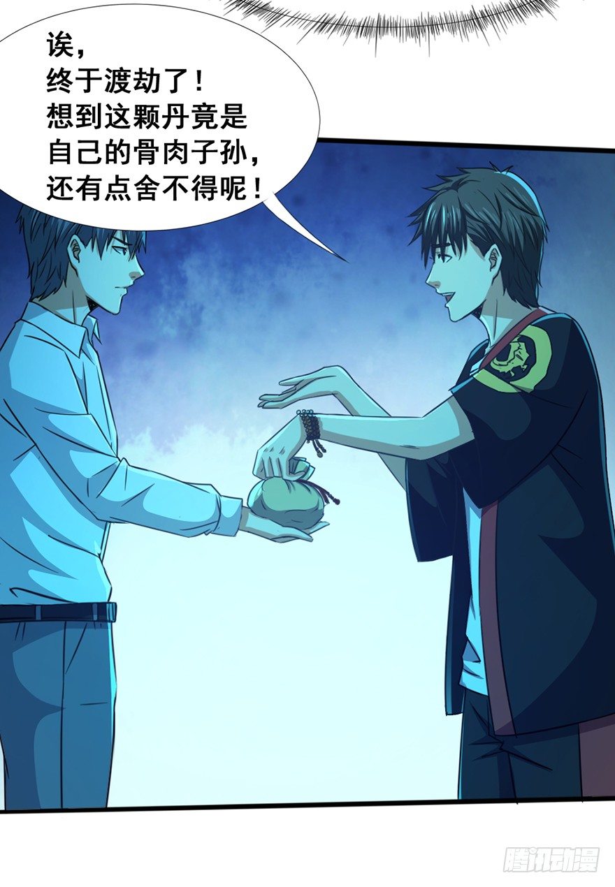 第19话 河畔激战-第20话