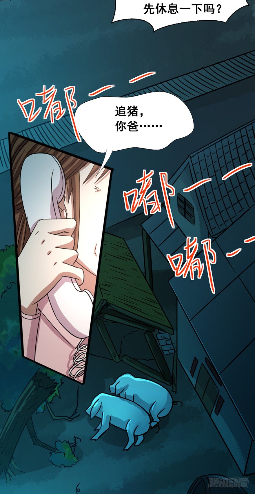 第19话 河畔激战-第20话