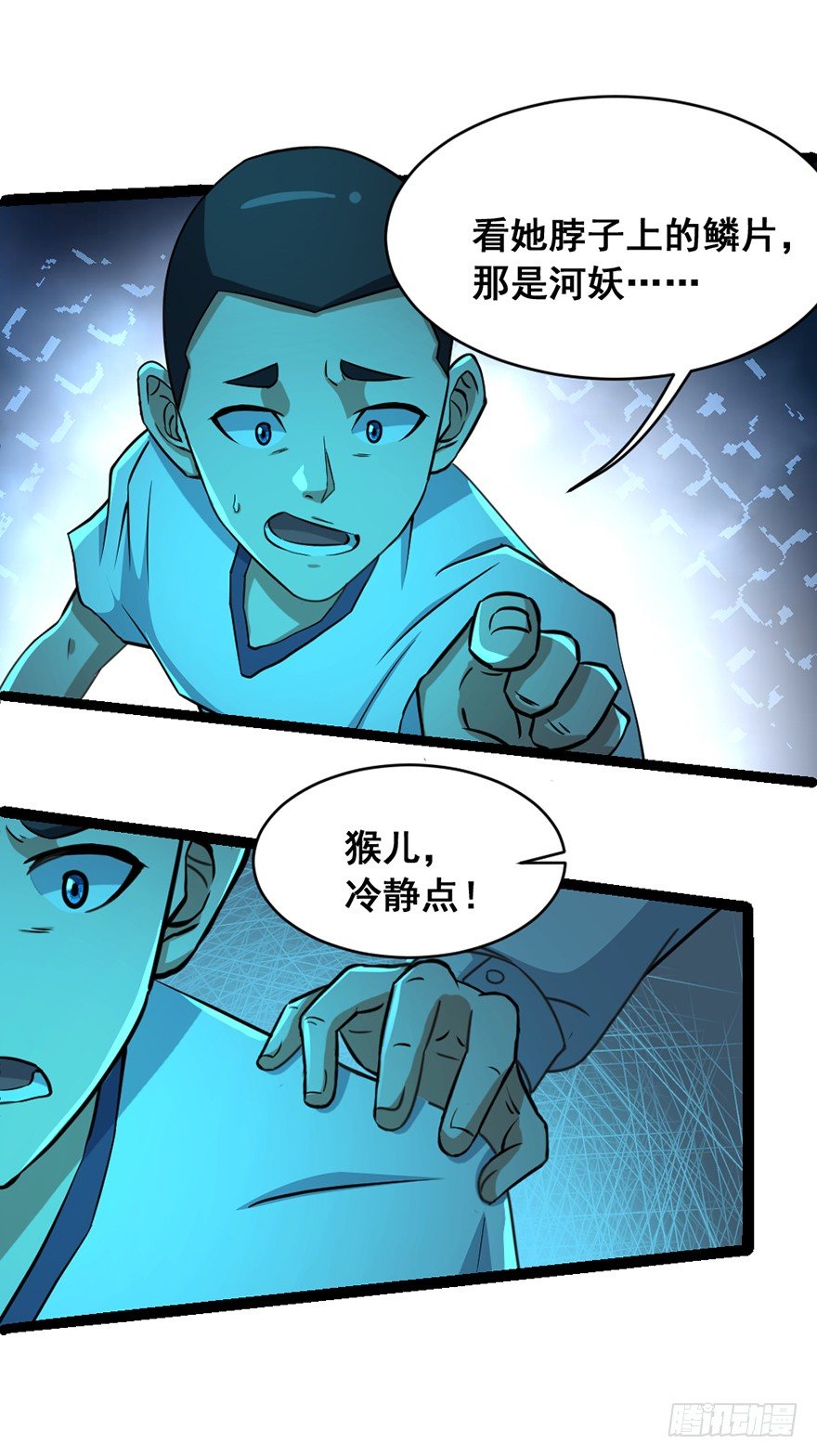 第19话 河畔激战-第20话