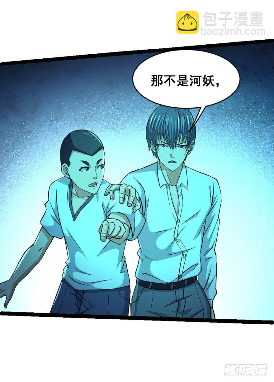 第19话 河畔激战-第20话