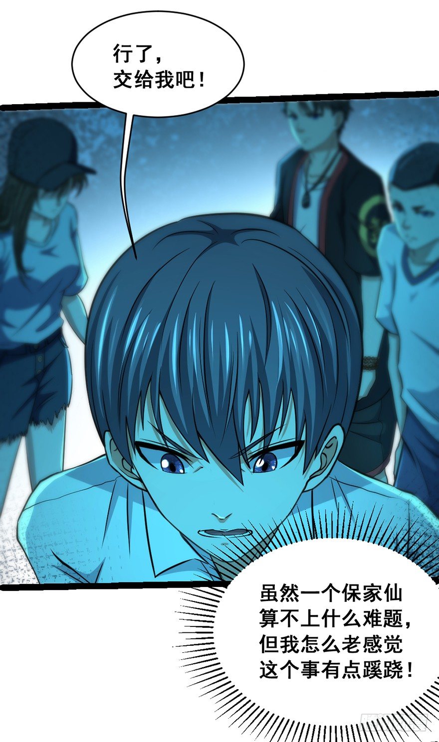 第19话 河畔激战-第20话