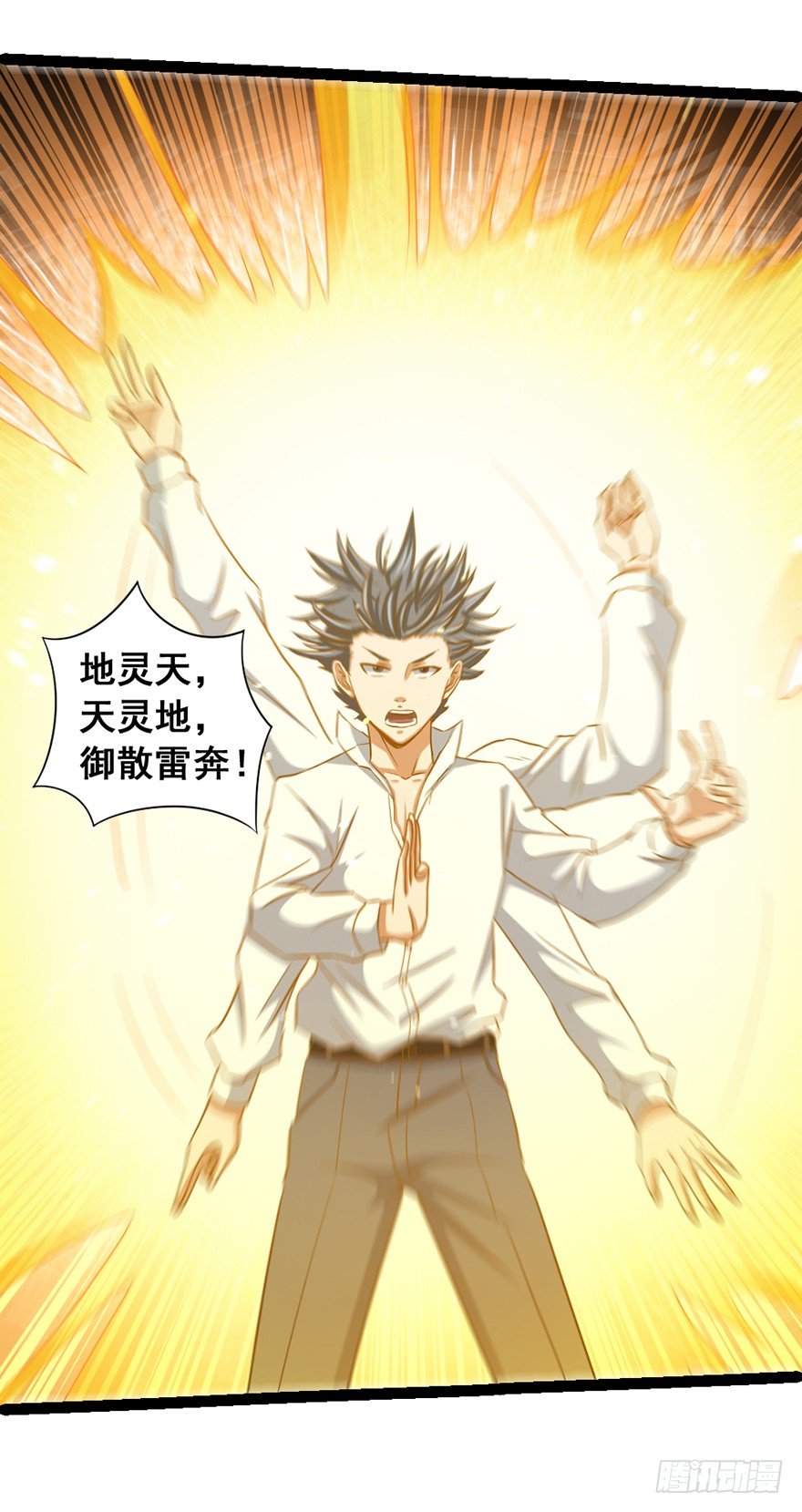 第19话 河畔激战-第20话