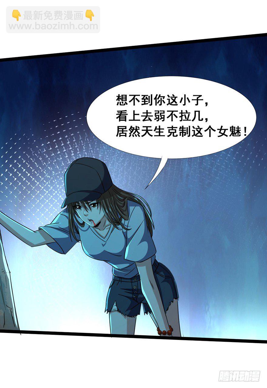 第19话 河畔激战-第20话