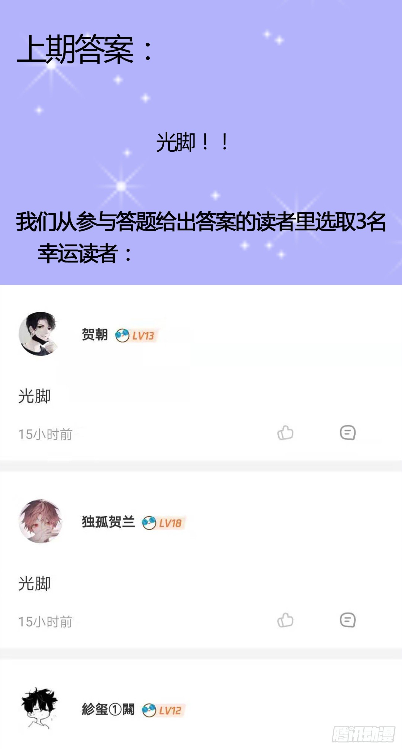 第19话 河畔激战-第20话