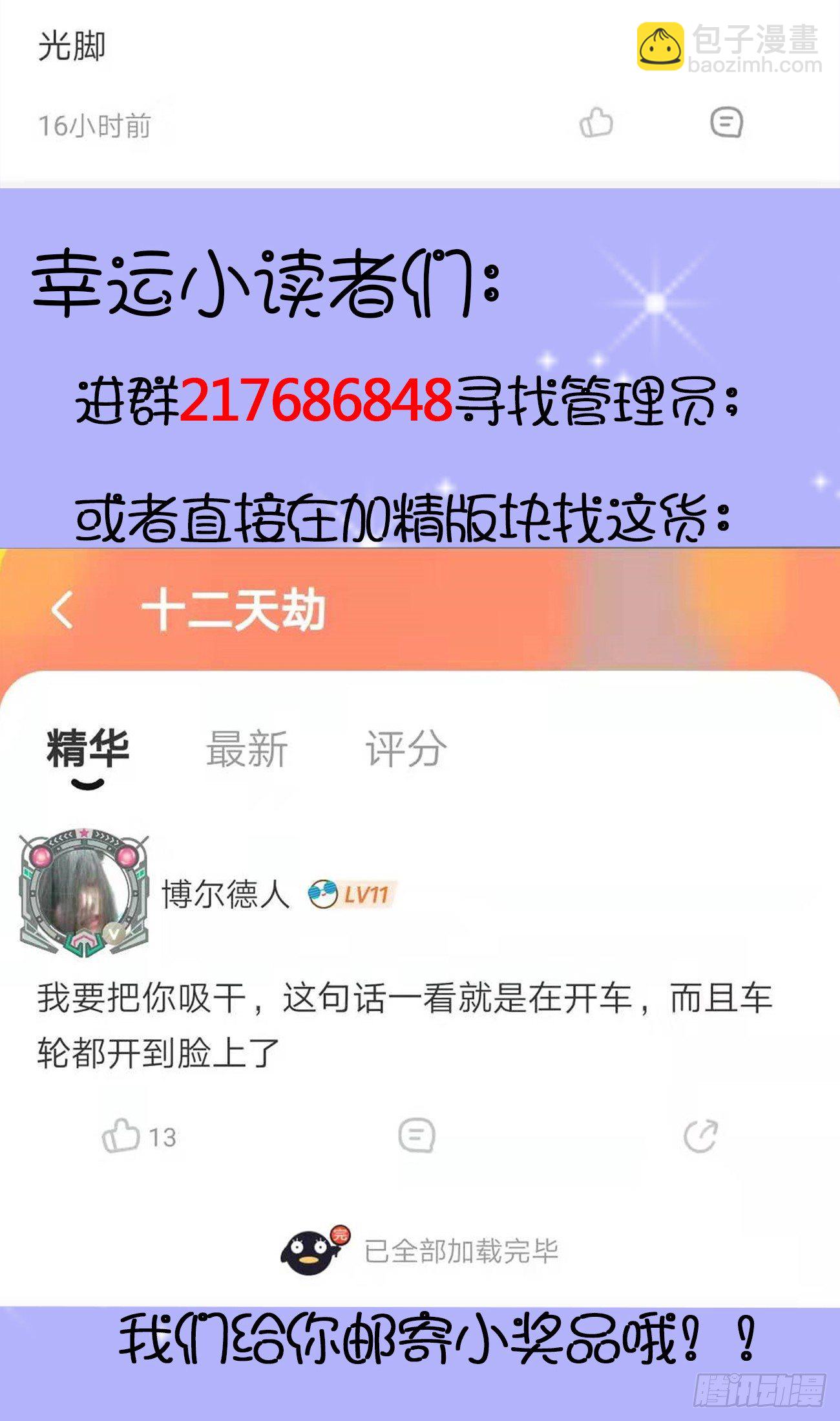 第19话 河畔激战-第20话