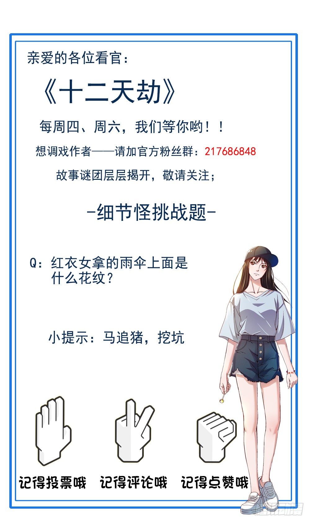 第19话 河畔激战-第20话