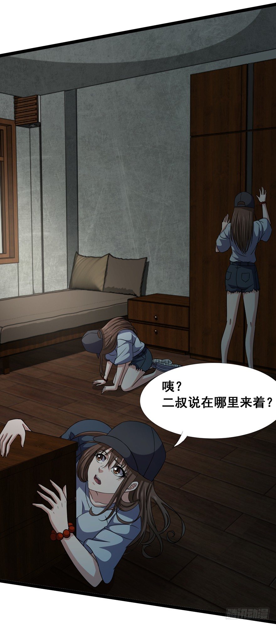 第23话 天师宝印(1/2)-第24话