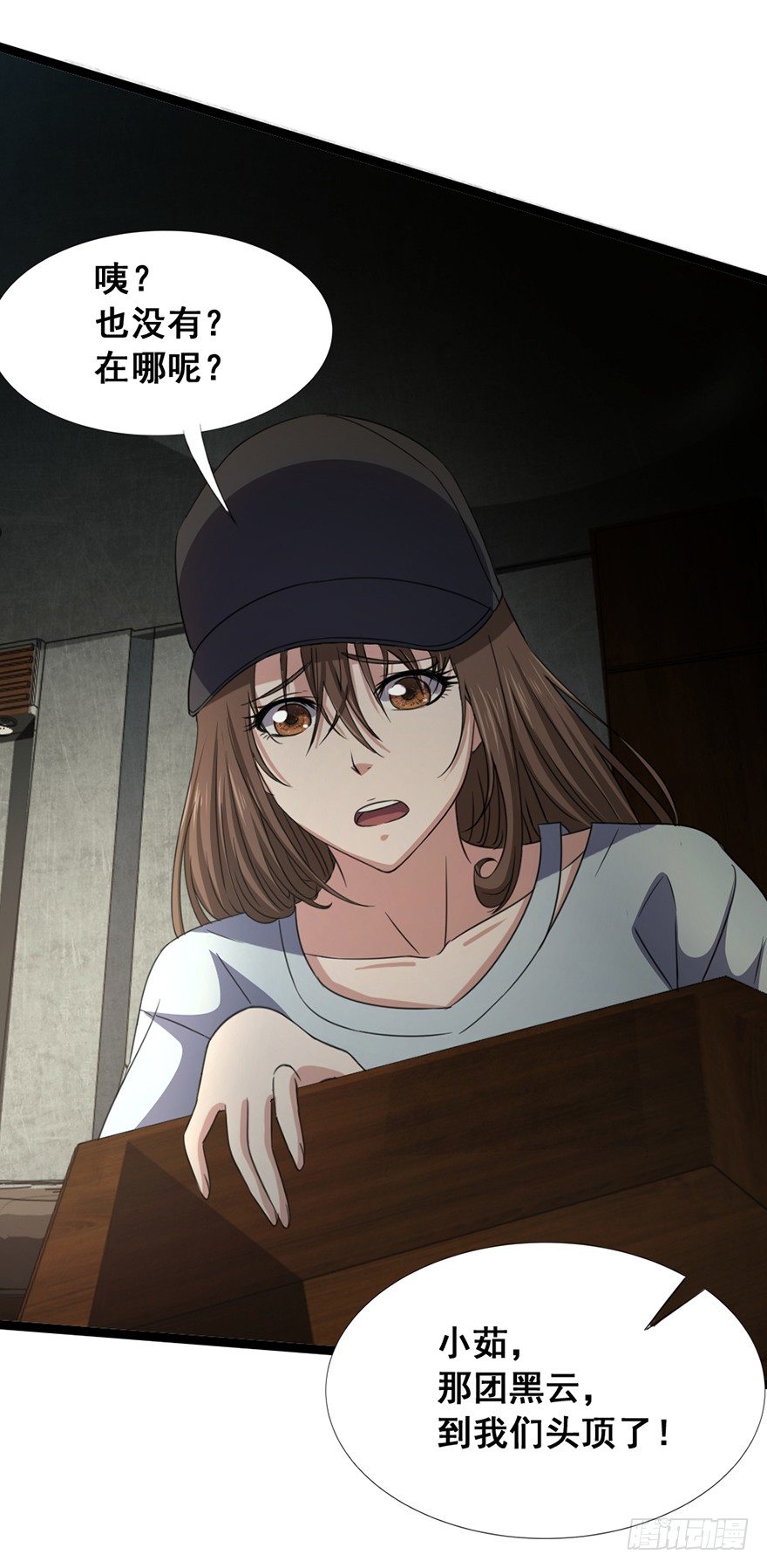 第23话 天师宝印(1/2)-第24话