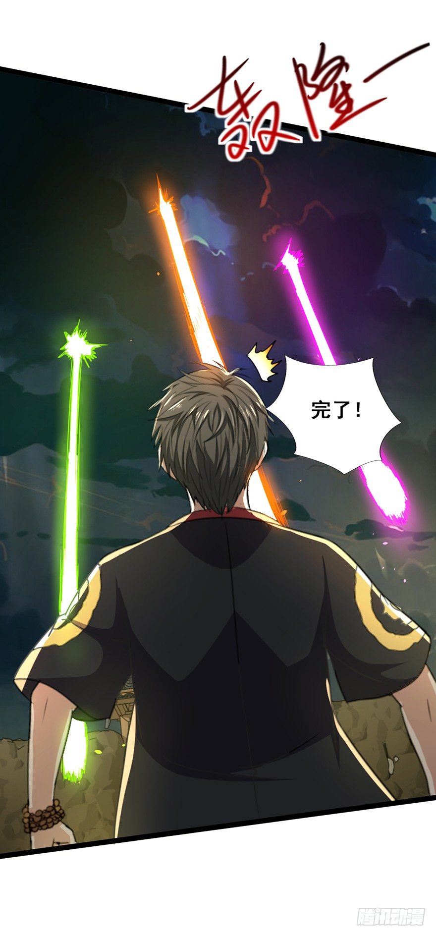 第23话 天师宝印(1/2)-第24话