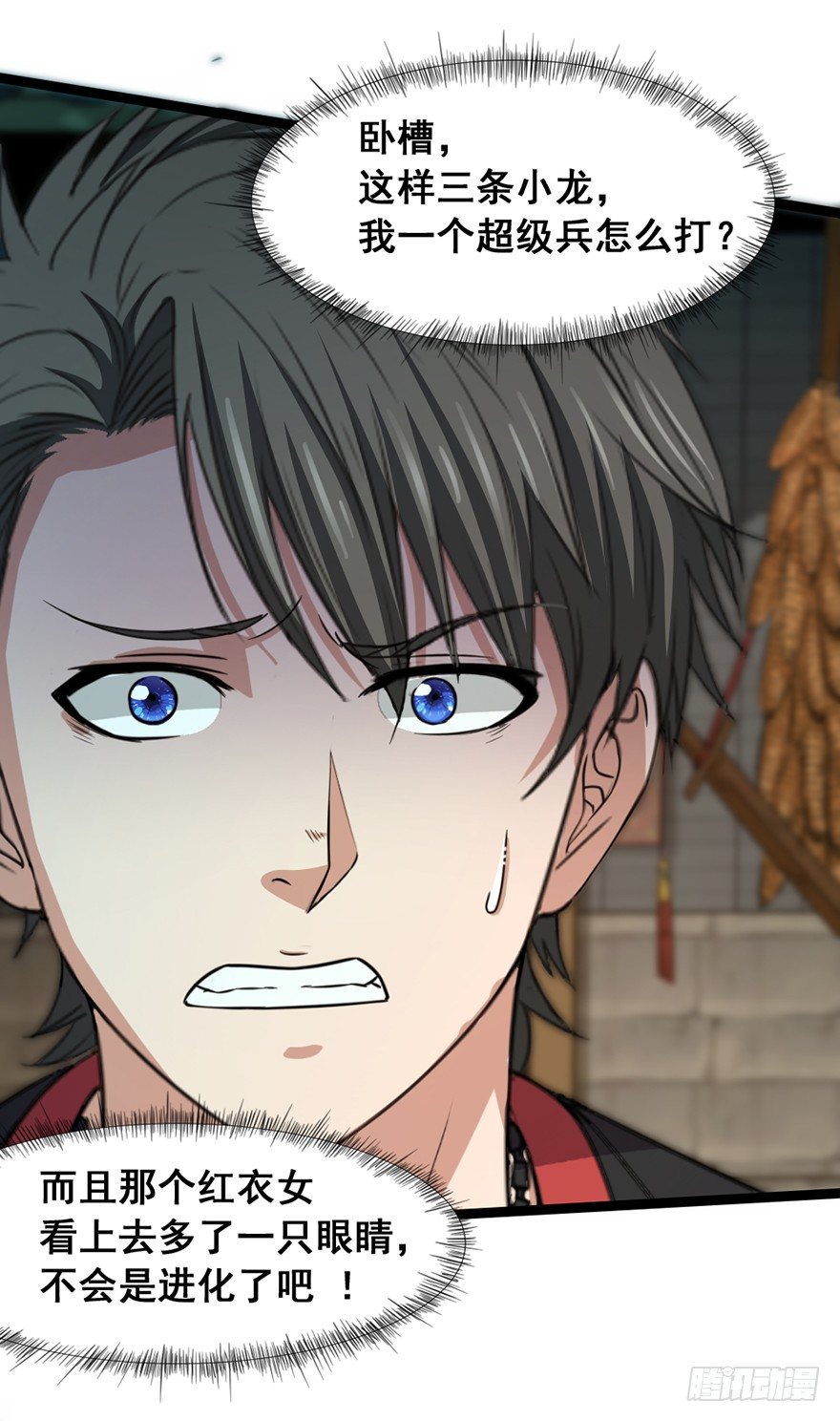 第23话 天师宝印(1/2)-第24话