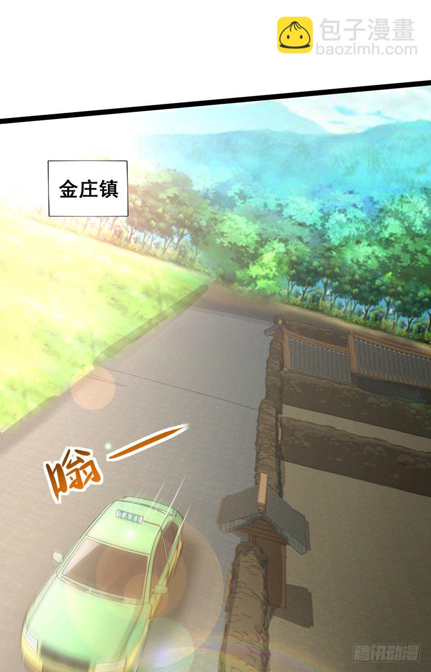 第23话 天师宝印(1/2)-第24话