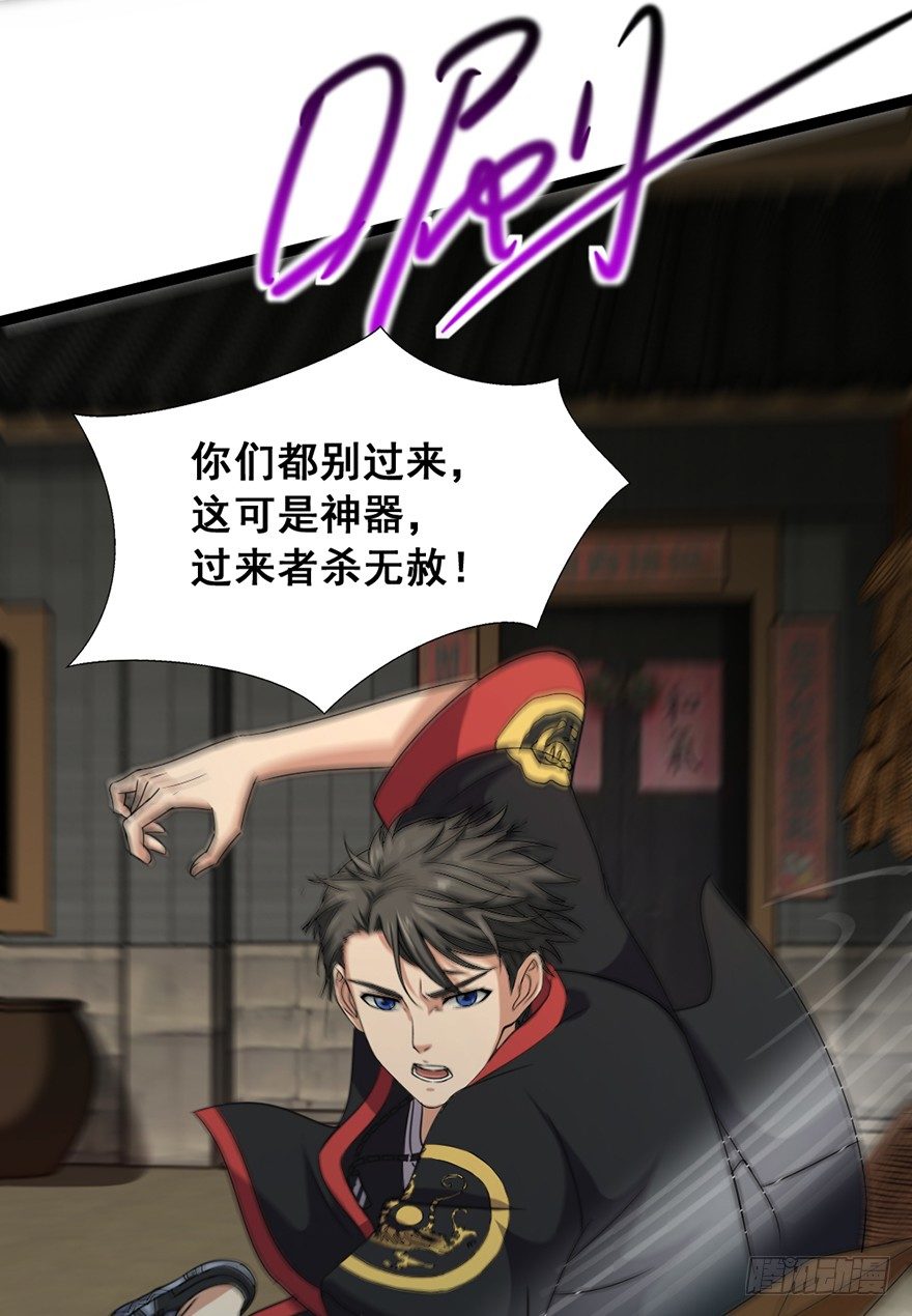 第23话 天师宝印(1/2)-第24话